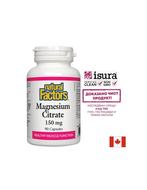 Магнезиев цитрат Natural Factors - 150 mg, 90 капсули