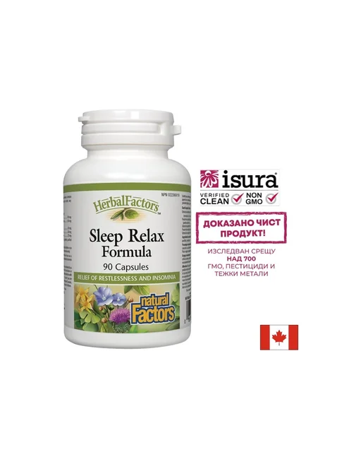 Sleep Relax Formula - 90 капсули